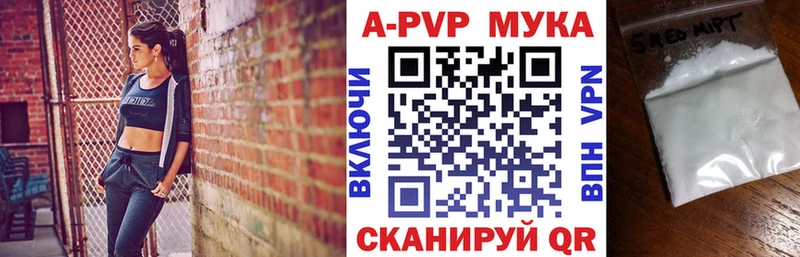 Купить где  Нерюнгри  А ПВП мука 