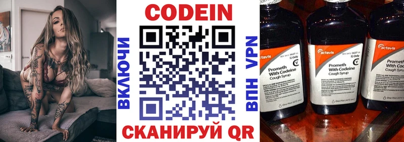 Кодеиновый сироп Lean Purple Drank  Купить  Нерюнгри 