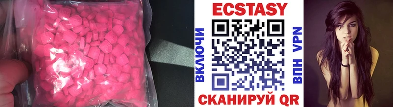 Купить закладки  Нерюнгри  Ecstasy диски 