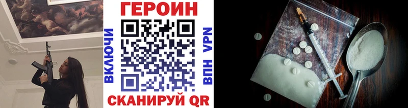Купить где  Нерюнгри  Героин VHQ 