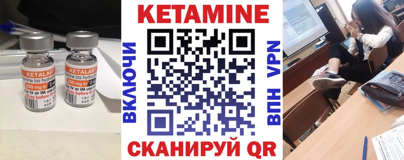 Купить где Нерюнгри КЕТАМИН VHQ