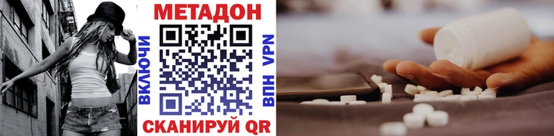 Метадон белоснежный  Купить где  Нерюнгри 